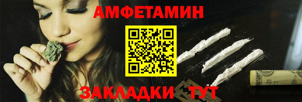 Amphetamine Premium Прохладный