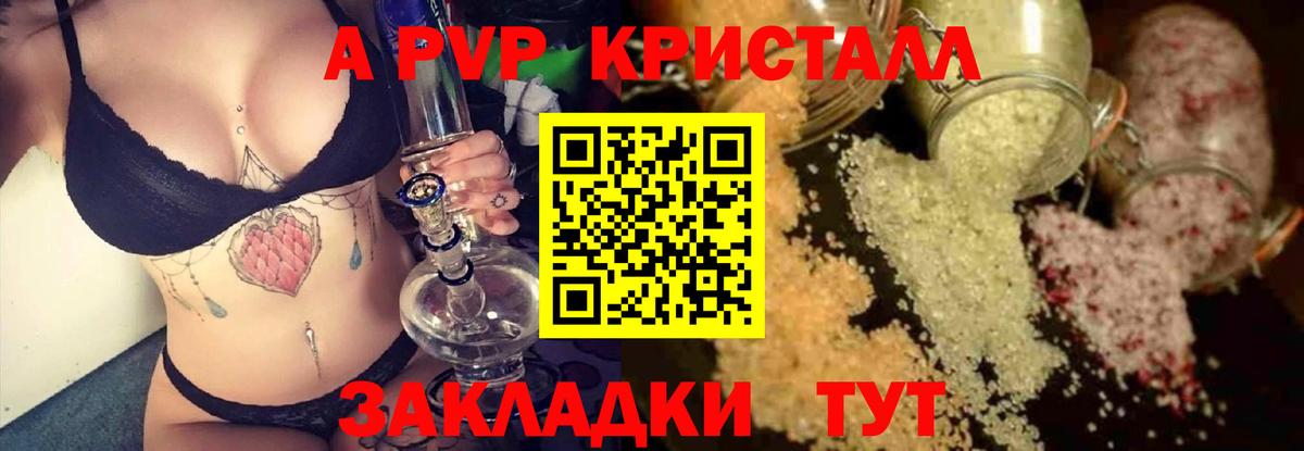 A PVP СК  Alpha PVP VHQ  Вход с VPN  как найти наркотики  Alfa_PVP  Прохладный  Alpha PVP крисы CK 