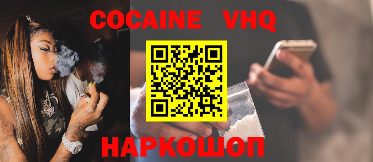 COCAIN  COCAIN Перу  Вход с VPN  Прохладный  Кокаин Перу 