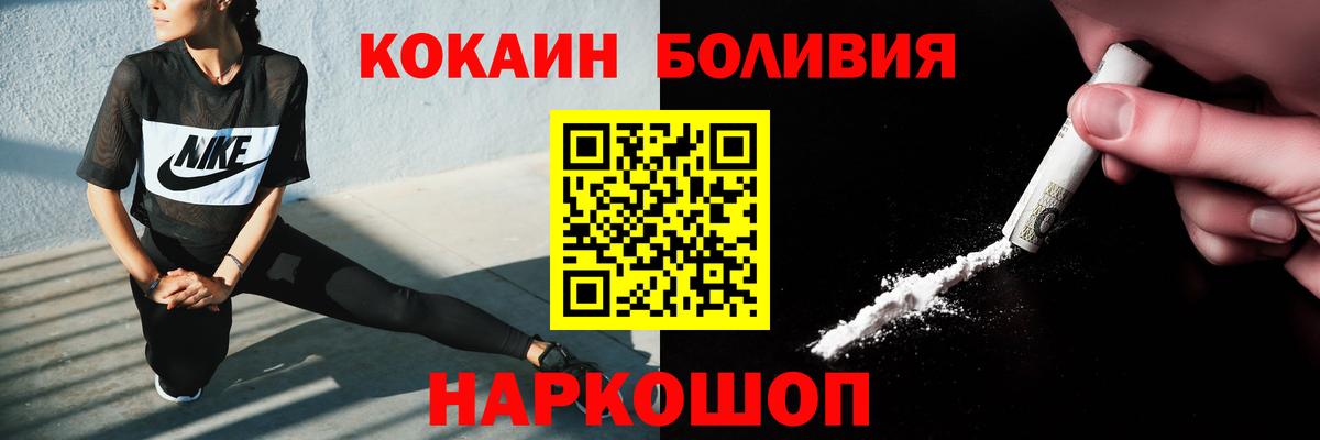 Кокаин Перу Прохладный