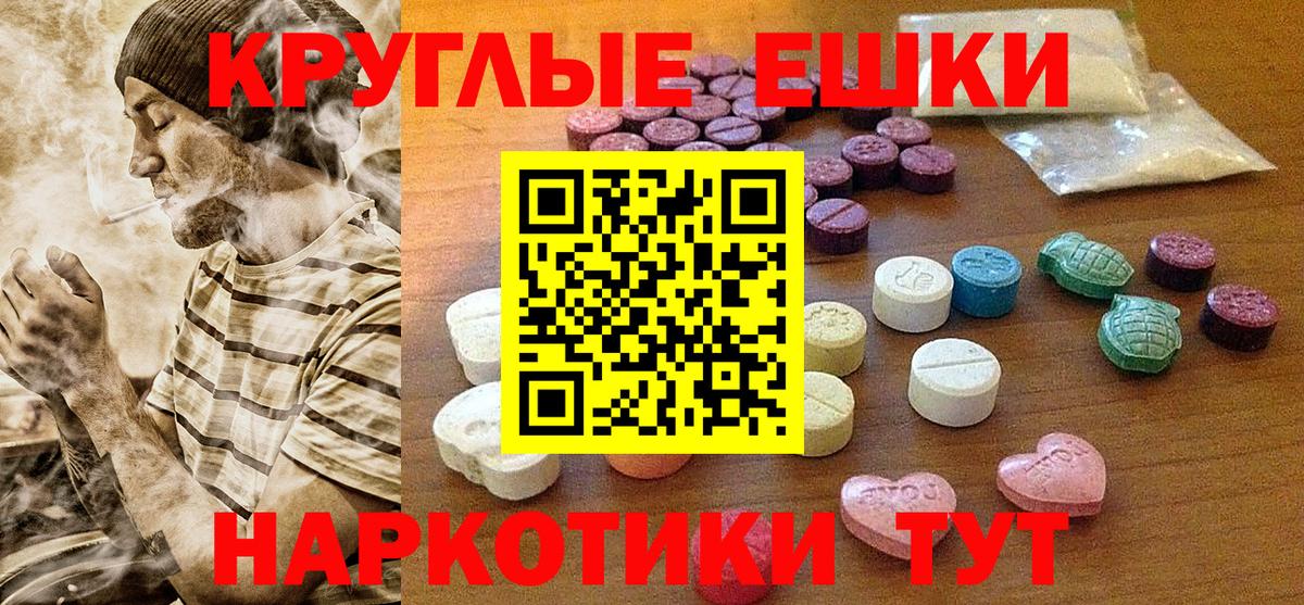 Экстази круглые Прохладный