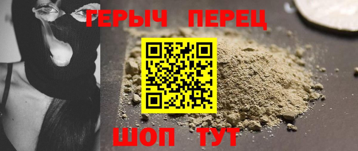 ГЕРОИН Афган Прохладный