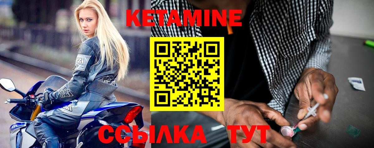 КЕТАМИН VHQ  КЕТАМИН VHQ  Прохладный  Вход с VPN 
