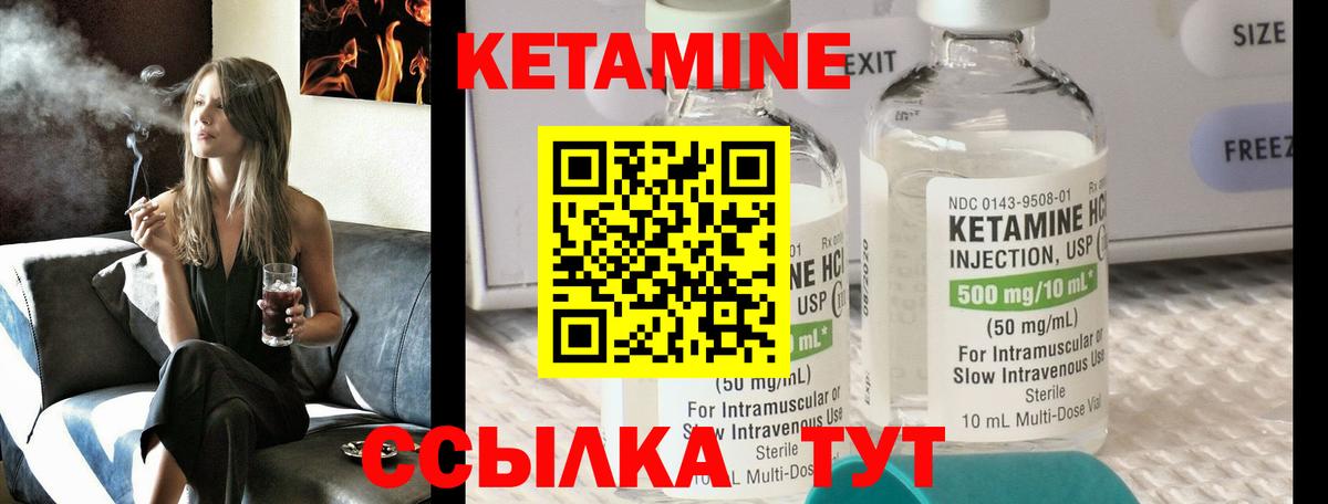 Кетамин VHQ Прохладный