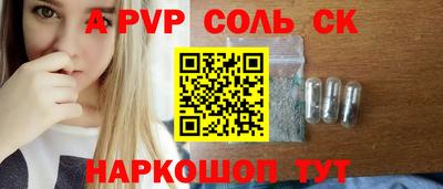 мяу мяу кристалл Будённовск