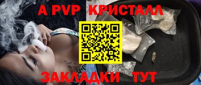 мяу мяу кристалл Будённовск