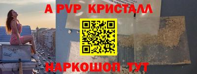 мяу мяу кристалл Будённовск