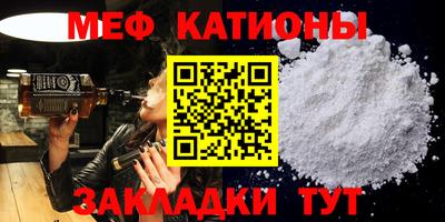 мяу мяу кристалл Будённовск