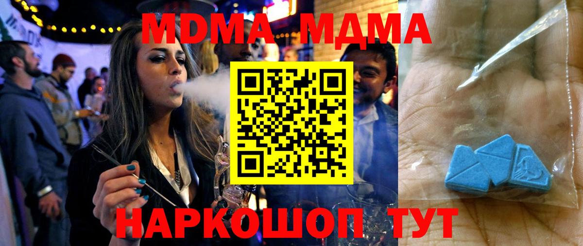 МДМА молли Прохладный