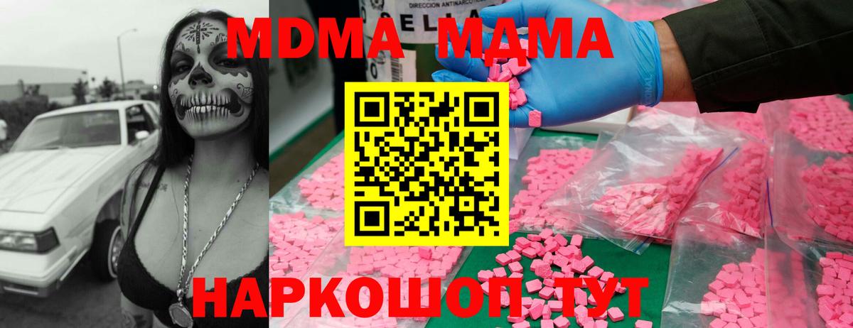 MDMA Molly  Вход с VPN  Прохладный 