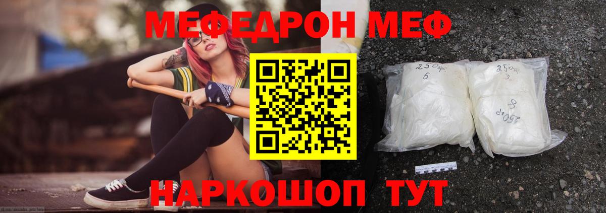 KRAKEN ONION  МЯУ-МЯУ  Прохладный  Вход с VPN  МЯУ-МЯУ mephedrone 