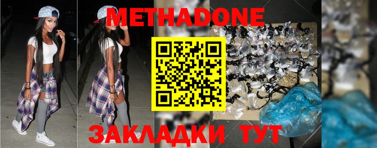 Метадон белоснежный Прохладный