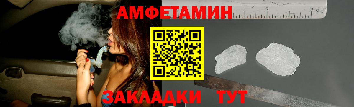 МЕТАМФЕТАМИН кристалл Прохладный