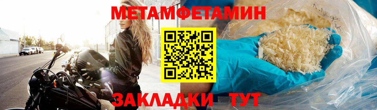 Первитин Methamphetamine  Вход с VPN  Первитин Methamphetamine  Прохладный 