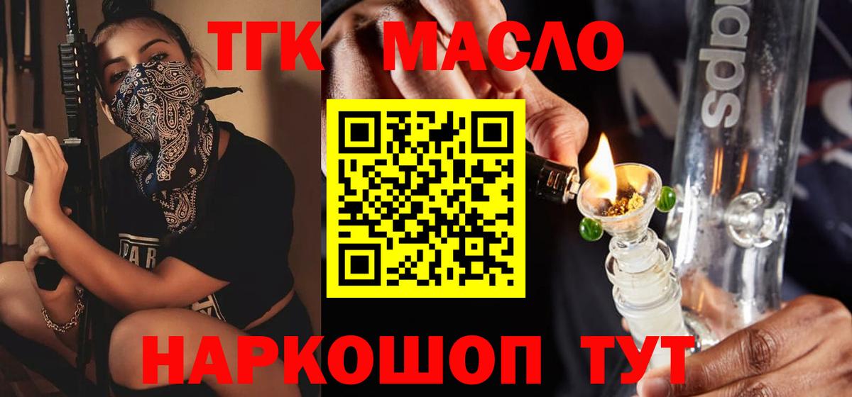 Дистиллят ТГК вейп Прохладный