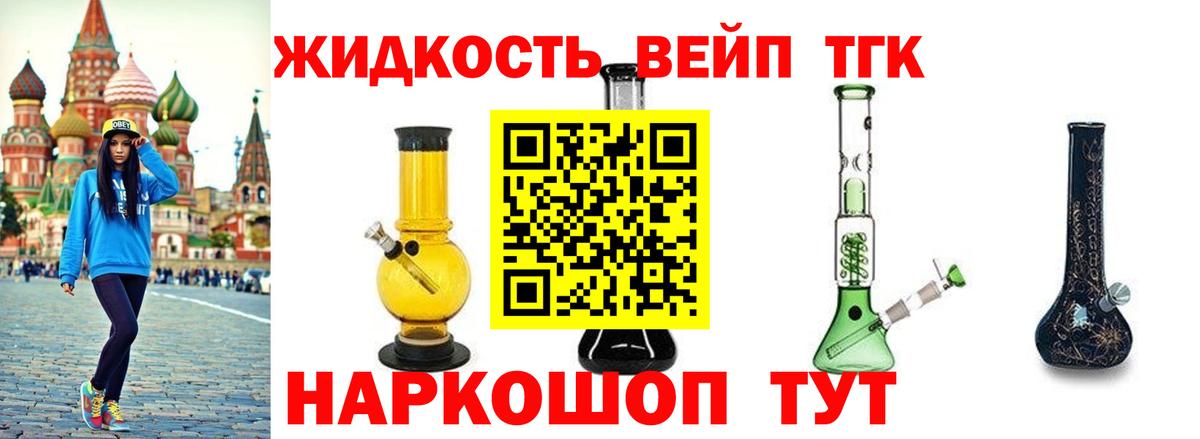 Дистиллят ТГК вейп  ТГК гашишное масло  Прохладный  Вход с VPN 