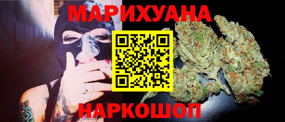 Каннабис Ganja Прохладный